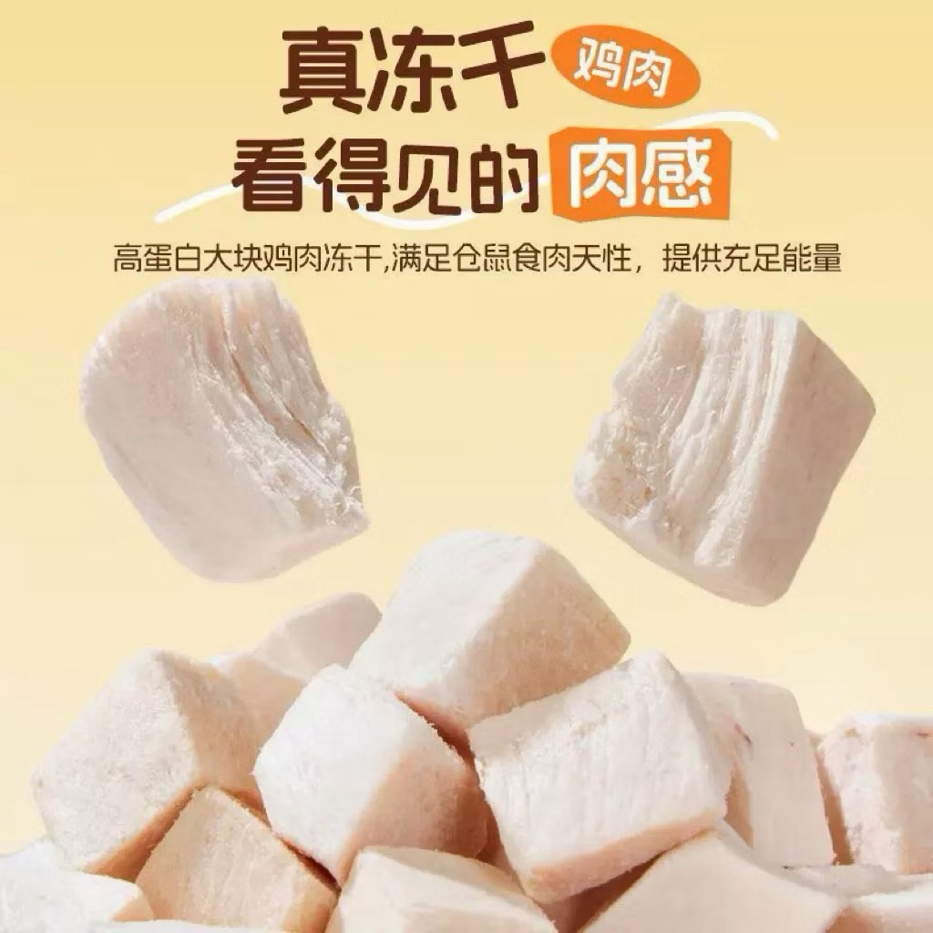 Thức ăn YumYum vàng mới hãng Gjgjo dành cho hamster