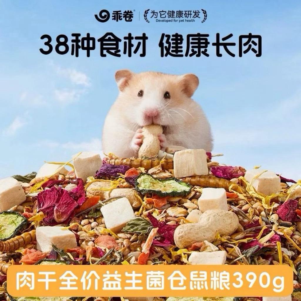 Thức ăn YumYum vàng mới hãng Gjgjo dành cho hamster