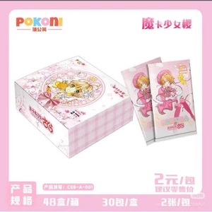 Túi mù Sakura - Thủ Lĩnh Thẻ Bài