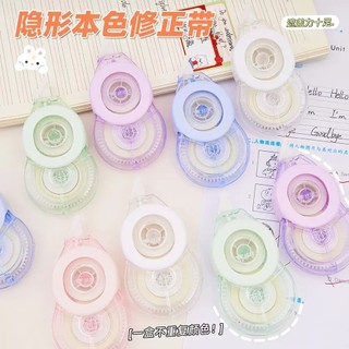 [Sản phẩm bán chạy nhất] Băng keo chỉnh màu Macaron: Dung lượng lớn, thao tác mượt mà, giá cả phải chăng, chất lượng tuy