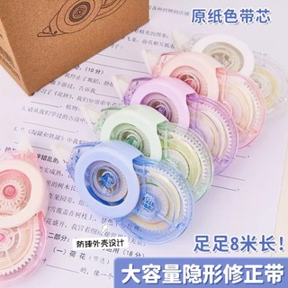 [Sản phẩm bán chạy nhất] Băng keo chỉnh màu Macaron: Dung lượng lớn, thao tác mượt mà, giá cả phải chăng, chất lượng tuy
