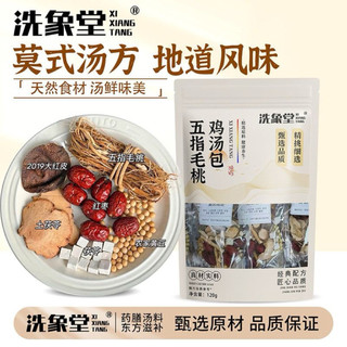 Set gia vị Ngũ Chi Mao nấu lẩu gà Quảng Đông. Túi 120gram, hàng nội địa