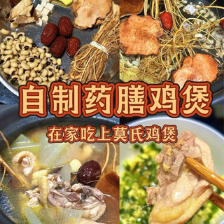 Set gia vị Ngũ Chi Mao nấu lẩu gà Quảng Đông. Túi 120gram, hàng nội địa