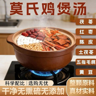 Set gia vị Ngũ Chi Mao nấu lẩu gà Quảng Đông. Túi 120gram, hàng nội địa