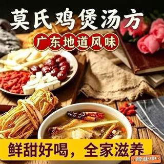 Set gia vị Ngũ Chi Mao nấu lẩu gà Quảng Đông. Túi 120gram, hàng nội địa