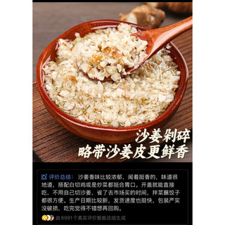 Sốt Xá Kén chấm gà vị Quảng Đông. Nước sốt gừng, xá kén kiểu Quảng Đông