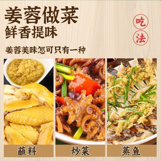 Sốt Xá Kén chấm gà vị Quảng Đông. Nước sốt gừng, xá kén kiểu Quảng Đông