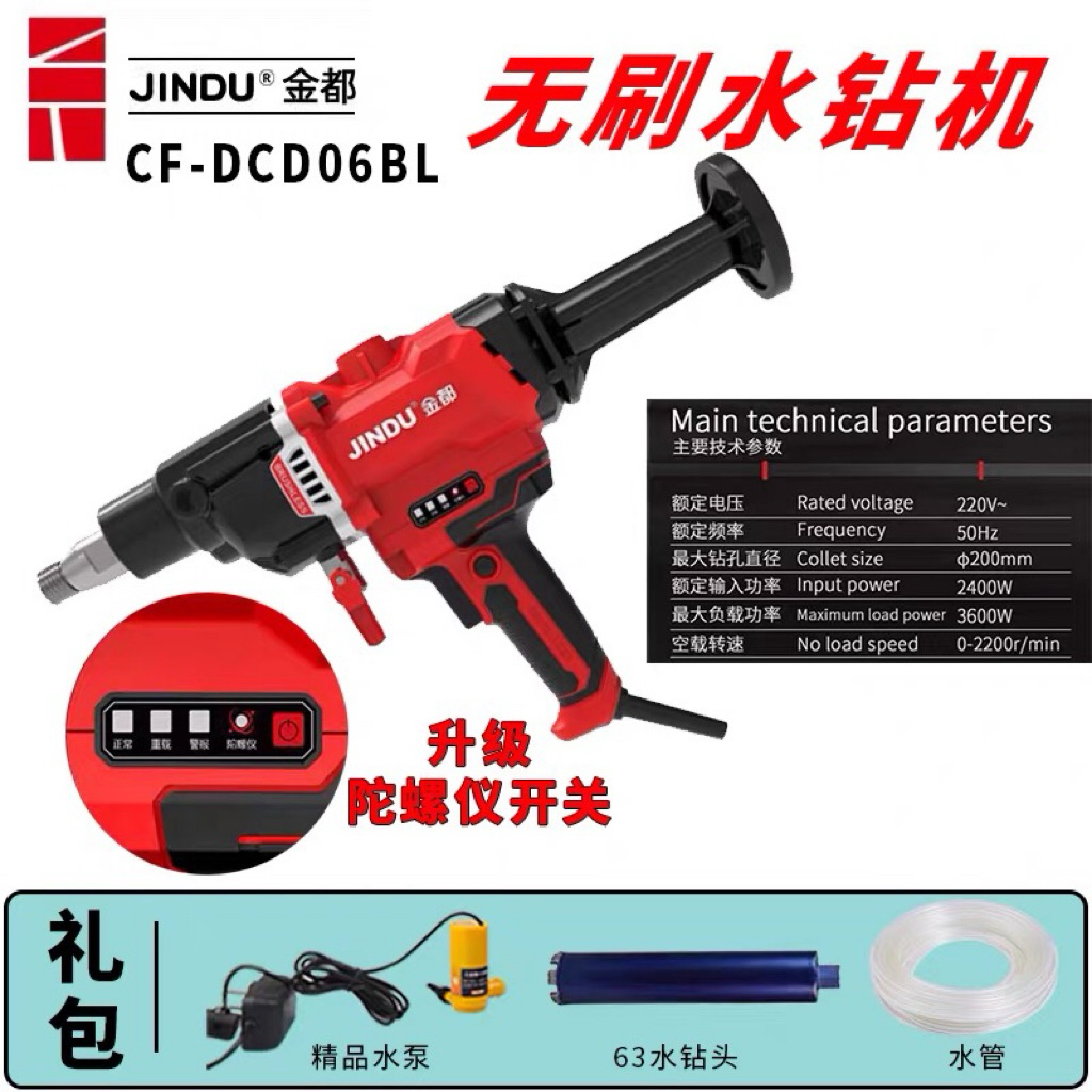Máy khoan rút lõi động cơ không chổi than JINDU CF-DCD06BL chính hãng