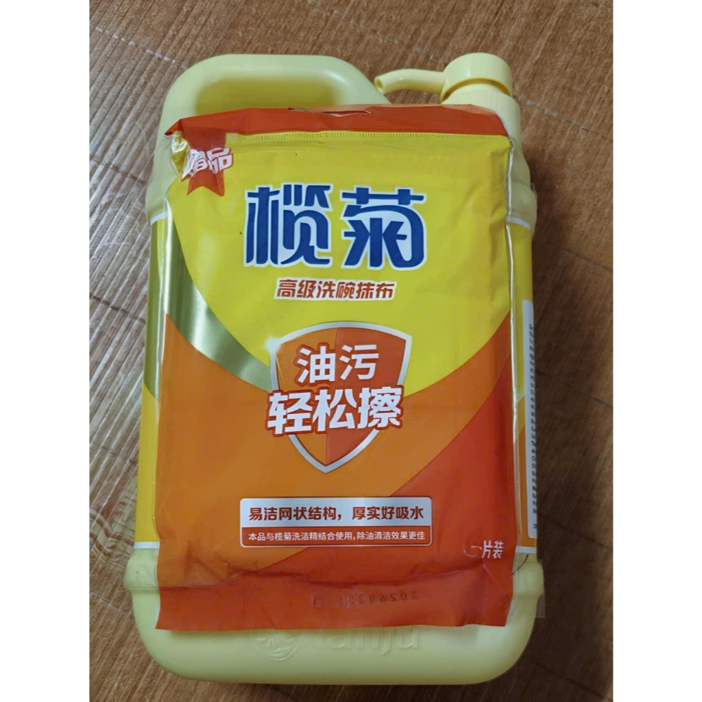 Nước rửa bát gừng nội địa Trung lanju - dầu rửa bát (Thơm mùi gừng) Tặng Rẻ Rửa Bát