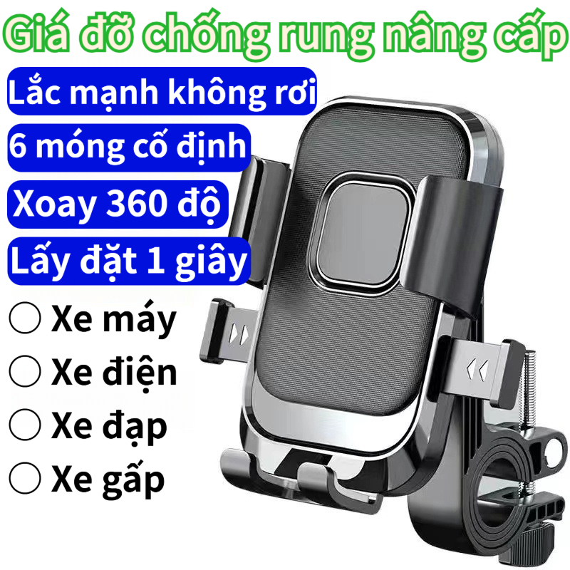 Giá đỡ điện thoại xe máy chống rung 360 độ xoay 1 giây khóa 6 móng cho xe điện xe đạp