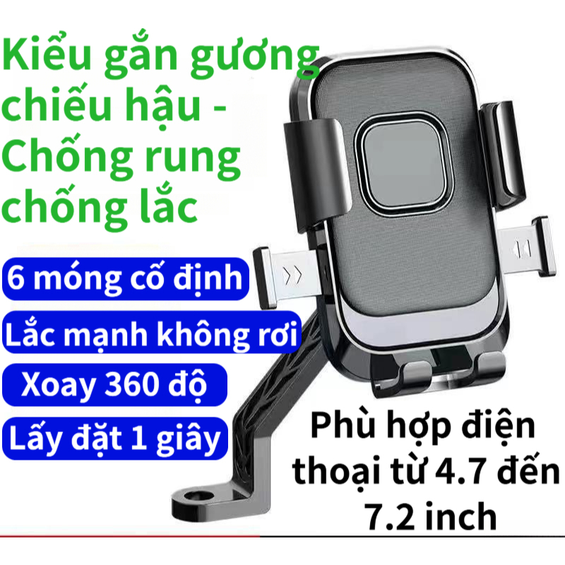 Giá đỡ điện thoại xe máy chống rung 360 độ xoay 1 giây khóa 6 móng cho xe điện xe đạp