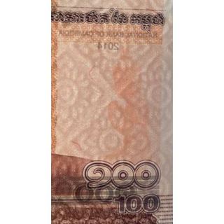 [SƯU TẦM QUỐC TẾ] 100 Riel Campuchia 2014 Mặt Phật Quà tặng Sưu tầm Hiếm