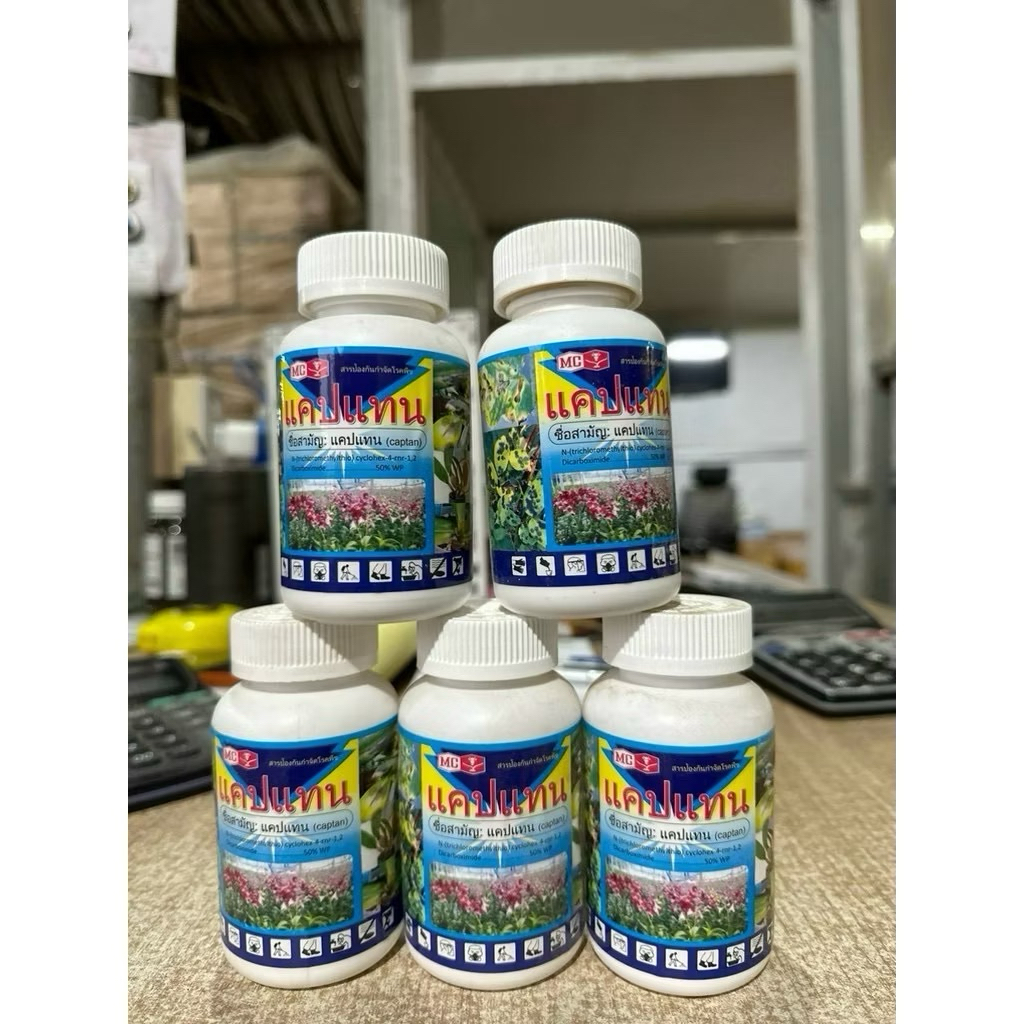 Captan Thái Lan - Trị Thối Nhũn Trên Phong Lan Và Cây Cảnh (100g)