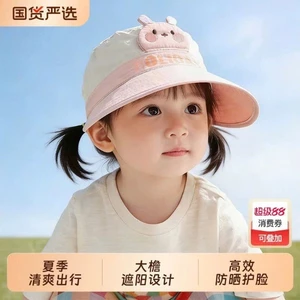Mũ nón rộng vành cho bé, có thể tháo rời dễ dàng, phù hợp che nắng mùa hè, mũ dễ thương cho bé trai và bé gái