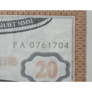 [SƯU TẦM XƯA QUỐC TẾ] 20 Bilet Nga MMM 1994 Sưu tầm Hiếm