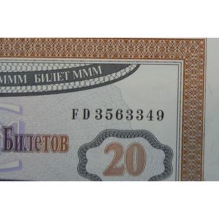[SƯU TẦM XƯA QUỐC TẾ] 20 Bilet Nga MMM 1994 Sưu tầm Hiếm