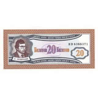 [SƯU TẦM XƯA QUỐC TẾ] 20 Bilet Nga MMM 1994 Sưu tầm Hiếm