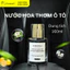 Tinh Dầu Khuếch Tán Xe Ô Tô Giúp Khử Mùi Xe - Dung Tích 160ML KT61