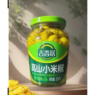 Ớt xiêm xanh ngâm chua nguyên quả vùng Vân Nam hũ 350g