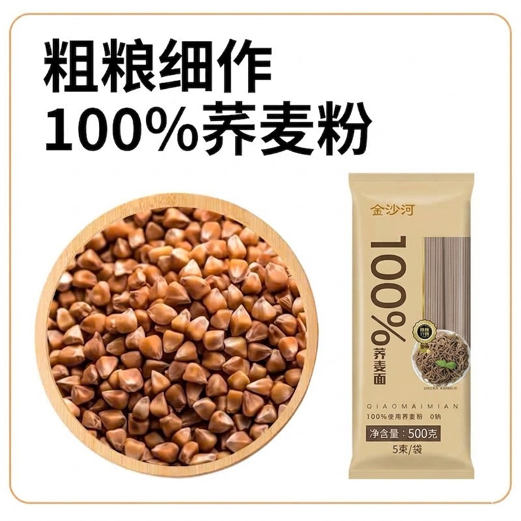 Mì Ăn Kiêng Kiều Mạch 100% Jinshahe (500g) – Mì Nguyên Cám, 0 Natri, Ít Calo, Eat Clean Luka Food
