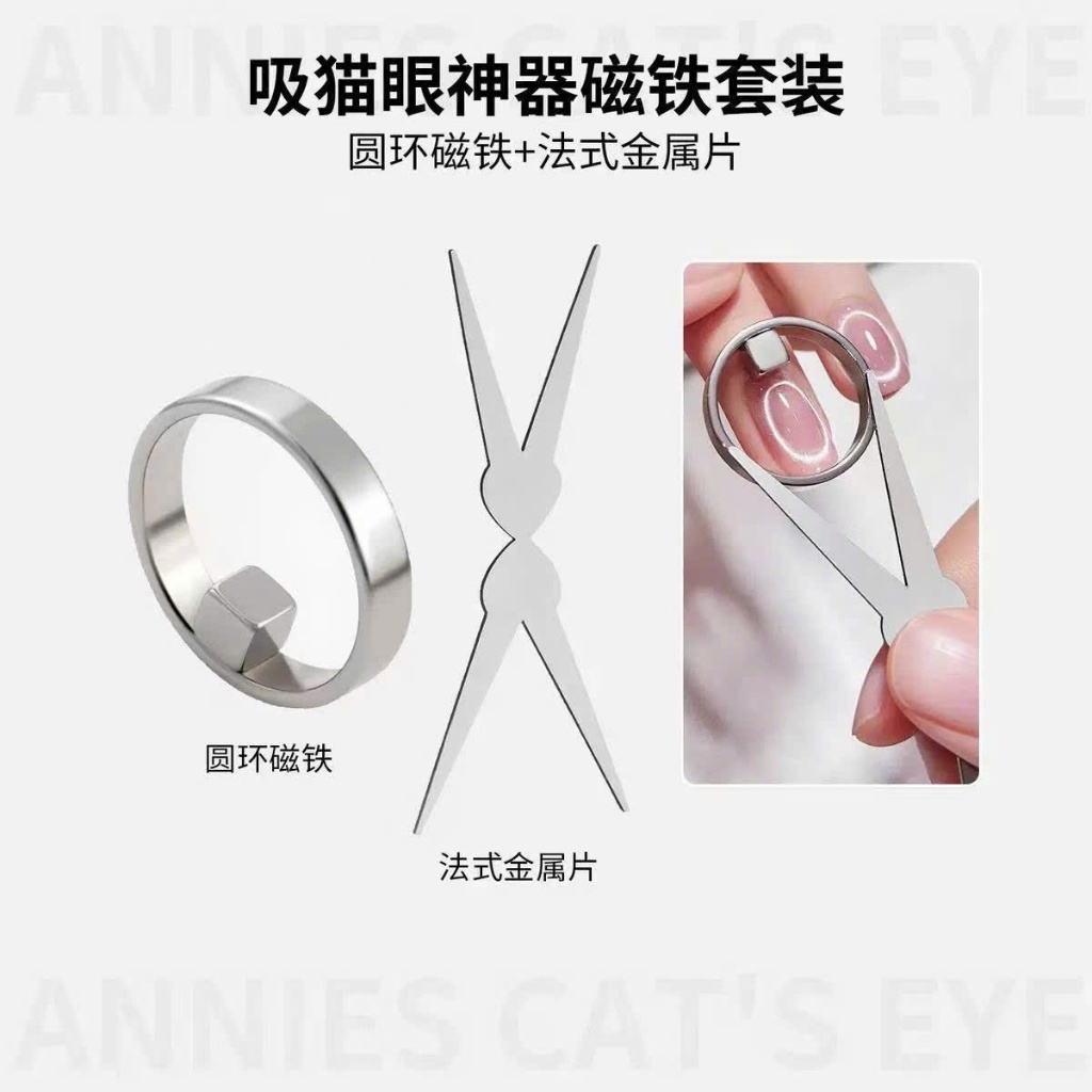 Combo Nam Châm Tròn 2 Món Tạo Hiệu Ứng Gel Nail Ánh Kim Dụng Cụ Làm Móng Chuyên Nghiệp