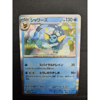 Đủ SV8A 9 Eevee, Leafeon, Flareon 021, Vaporeon 030, Glaceon 040, Jolteon 051, Espeon 062, Sylveon 068, Umbreon 092/187