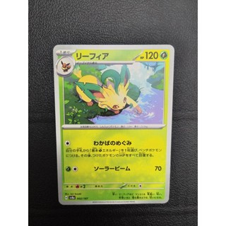 Đủ SV8A 9 Eevee, Leafeon, Flareon 021, Vaporeon 030, Glaceon 040, Jolteon 051, Espeon 062, Sylveon 068, Umbreon 092/187