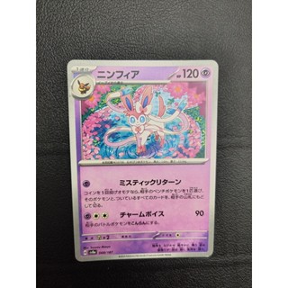 Đủ SV8A 9 Eevee, Leafeon, Flareon 021, Vaporeon 030, Glaceon 040, Jolteon 051, Espeon 062, Sylveon 068, Umbreon 092/187