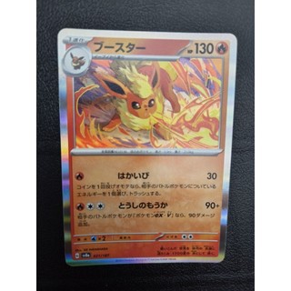 Đủ SV8A 9 Eevee, Leafeon, Flareon 021, Vaporeon 030, Glaceon 040, Jolteon 051, Espeon 062, Sylveon 068, Umbreon 092/187
