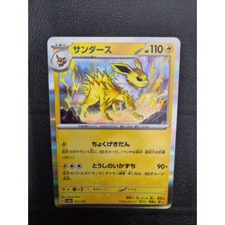 Đủ SV8A 9 Eevee, Leafeon, Flareon 021, Vaporeon 030, Glaceon 040, Jolteon 051, Espeon 062, Sylveon 068, Umbreon 092/187