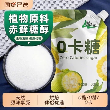 Đường ăn kiêng 0 calo từ bắp erythritol 500g - đường thay thế cho keto, eat clean, tiểu đường