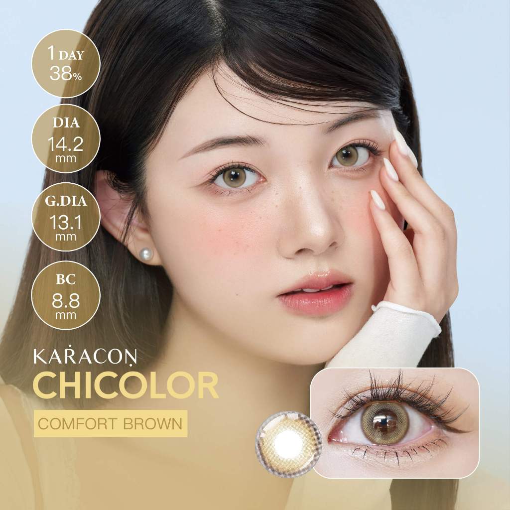 [Lens 1 Ngày] Lens Màu Tự Nhiên - KARACON CHICOLOR 38% - #04 Comfort Brown (2 Chiếc)