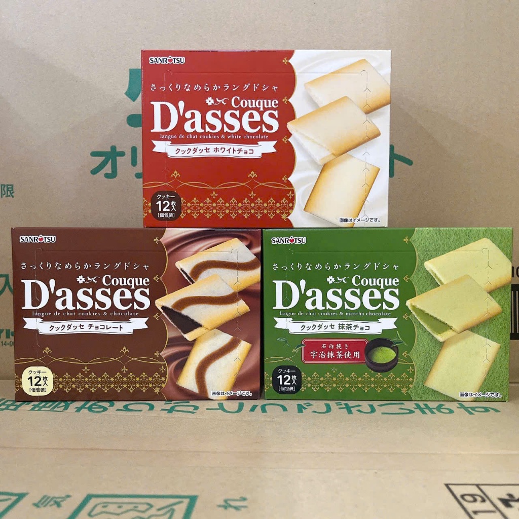 Bánh quy D'ASSES đa dạng hương vị hộp 90g - Giòn tan, Kem thơm béo - Chuẩn vị Nhật