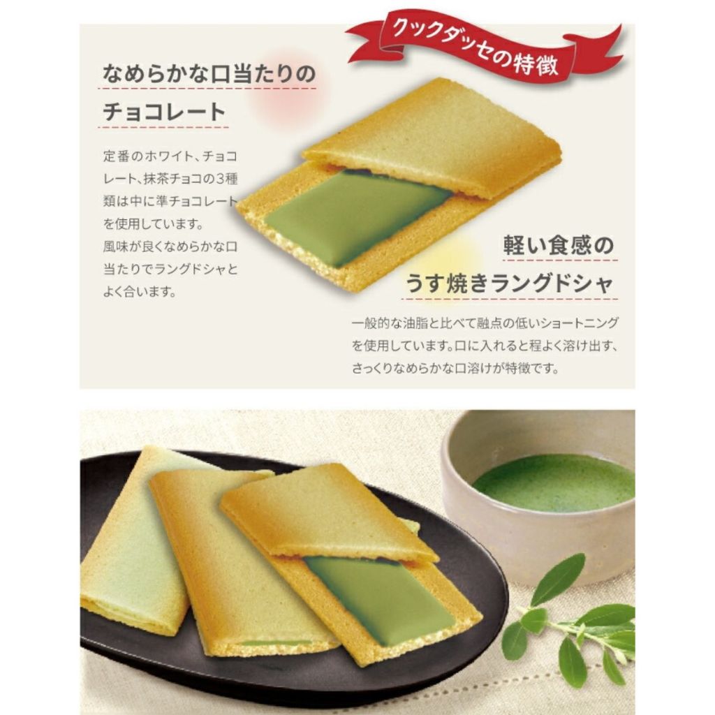 Bánh quy D'ASSES đa dạng hương vị hộp 90g - Giòn tan, Kem thơm béo - Chuẩn vị Nhật