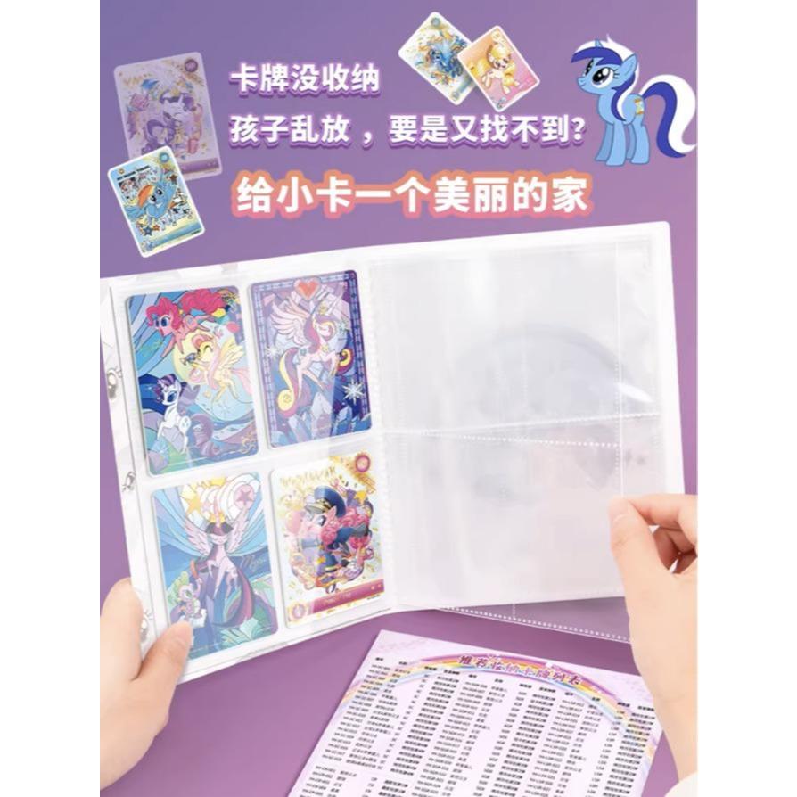 KAYOU | My Little Pony - Album Thẻ Độc Quyền