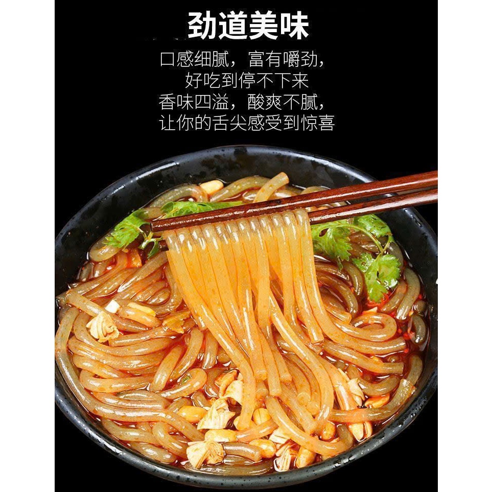 [ 3 Gói ] Miến Chua Cay Trùng Khánh Thục Cô Nương - Miến Gói Ăn Liền Nội Địa Trung Quốc Sợi Dai.s7