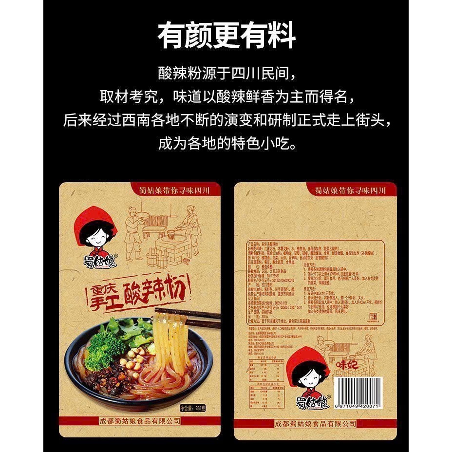 [ 3 Gói ] Miến Chua Cay Trùng Khánh Thục Cô Nương - Miến Gói Ăn Liền Nội Địa Trung Quốc Sợi Dai.s7