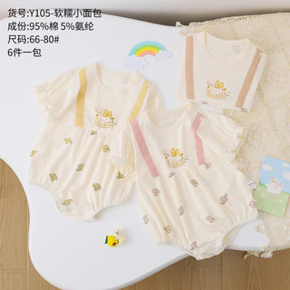 Body chip kiểu vintage Hàn quốc siêu xinh siêu mát cho bé gái - Bộ áo liền quần cộc tay, bodysuit cho trẻ sơ sinh