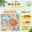 Bánh Mì Nướng Vị Caramen Muối Biển Siêu Giòn - Đã Ăn Là Dính, Đập Tan Cơn Đói Văn Phòng