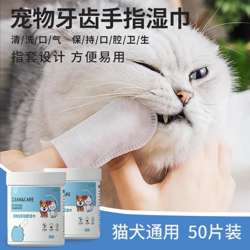 Khăn Lau Xỏ Ngón Đa Năng Cho Chó Mèo - Lau Mặt, Mắt, Tai, Rơ Lưỡi Thú Cưng Làm Sạch, Khử Mùi (Hộp 50 Miếng)