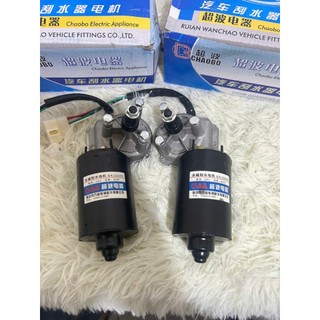 Mô tơ gạt mưa xe ô tô điện 12v và 24v.D