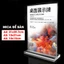 Bảng mica trong suốt đế trong, Bảng menu mica A4, A5, A6, Bảng quét mã QR