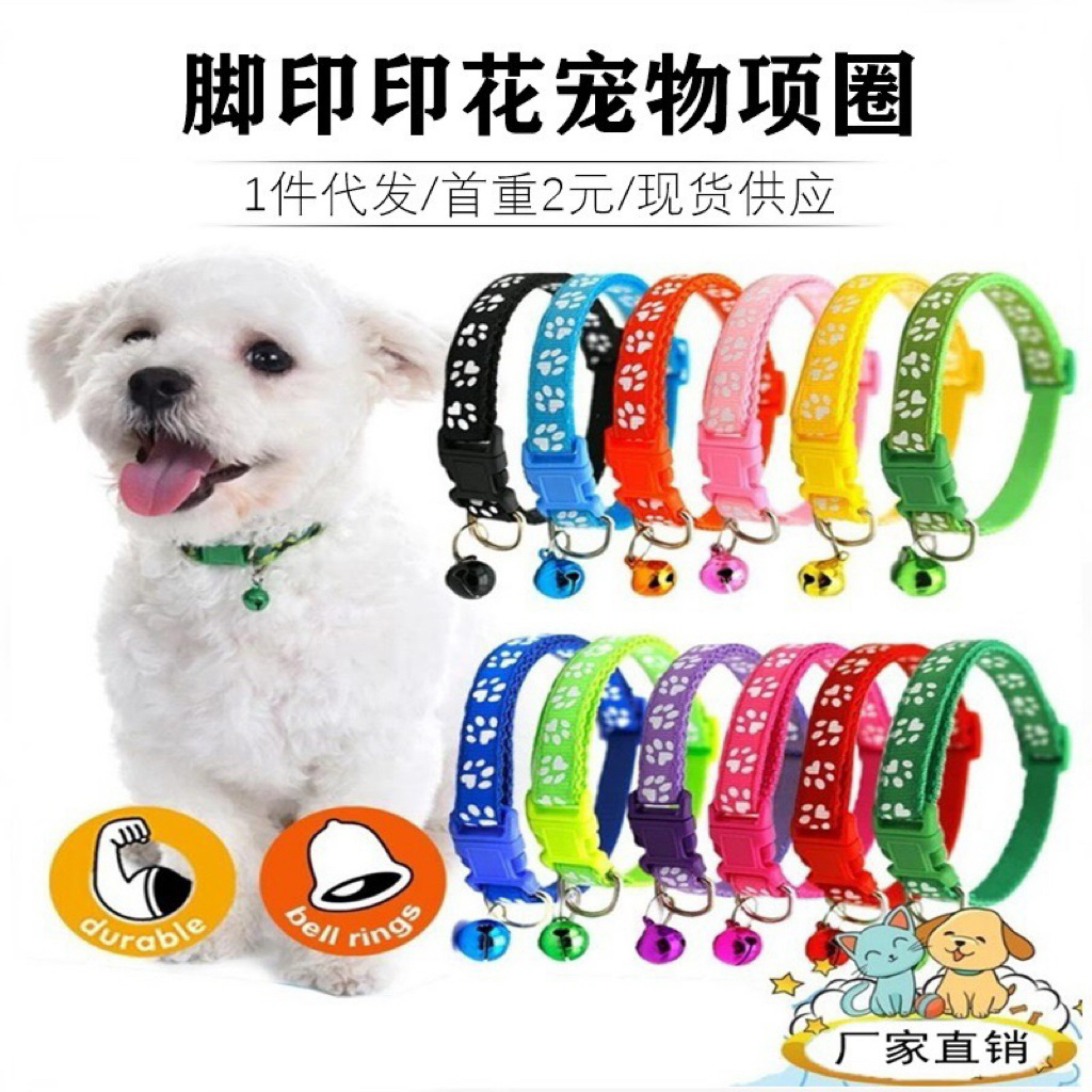 Vòng Cổ Cho Chó Mèo Họa Tiết Dấu Chân - Vòng Cổ Thú Cưng Khóa Bấm An Toàn, Có Chuông (Nhiều Màu)