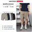 Quần Short Nam MENTORIS, Quần Đùi Nam Chất Liệu Kaki Dày Dặn, Đứng Form, Thiết Kế Trẻ Trung MSR15