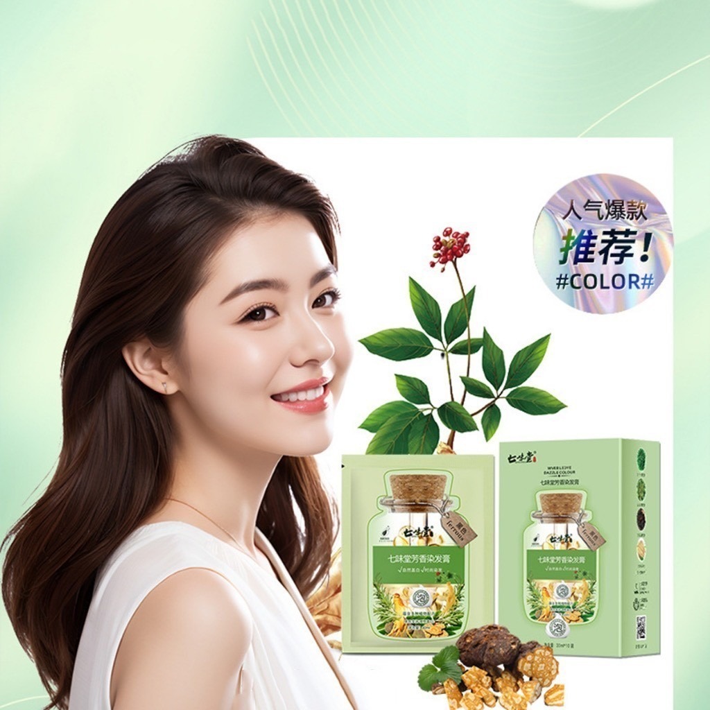 ( Hộp 10 Gói )Dầu Gội Nhuộm Tóc Thảo Dược Qiweitang Lên Màu Đều Đẹp Màu Đen Và Nâu Hạt Dẻ (30ml/Gói)