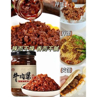Sốt Trộn Cơm Mì, Sốt Bò Nấm, Gia Vị Ăn Kèm Nội Địa Trung Hũ 200gr
