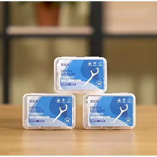 [Sỉ] Hộp tăm chỉ nha khoa tiện dụng nhỏ gọn (hộp 50 chiếc)