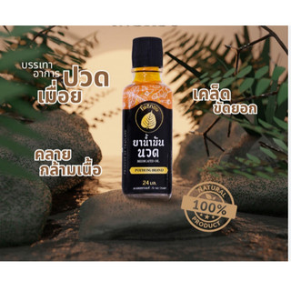 [CHÍNH HÃNG] Dầu Bồ Đề Vàng POTHONG Brand Medicated Oil Thái Lan 24ml - SHOP DẦU DOKRAK
