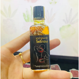 [CHÍNH HÃNG] Dầu Bồ Đề Vàng POTHONG Brand Medicated Oil Thái Lan 24ml - SHOP DẦU DOKRAK