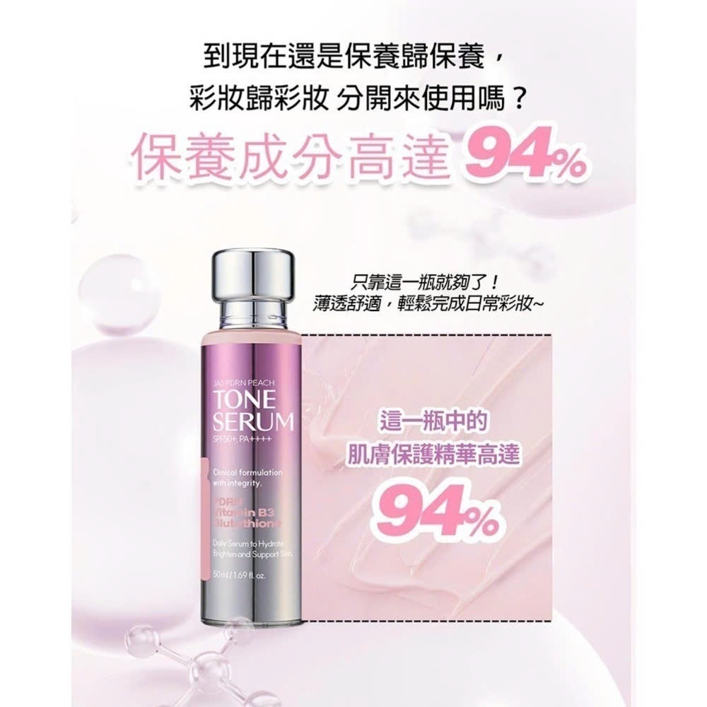 Q24_Serum nâng tone chiết xuất đào và PDRN Jas PDRN Peach Tone Serum SPF 50+, PA++++ 50ml